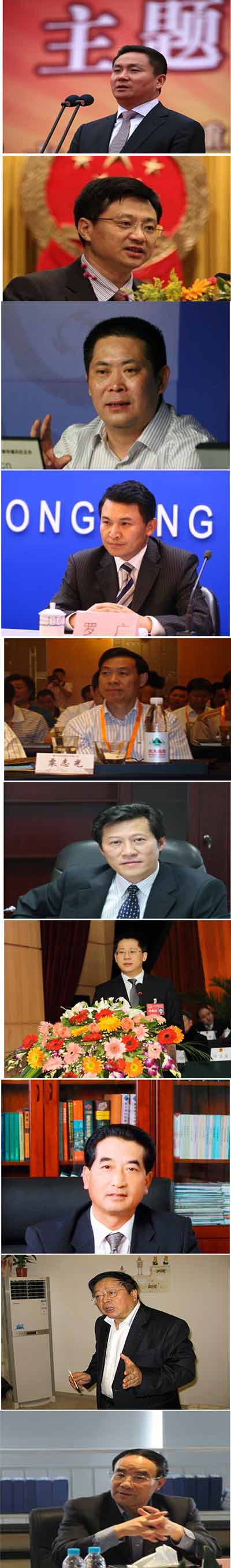 重庆10名党政干部、国企高管因不雅视频被免职