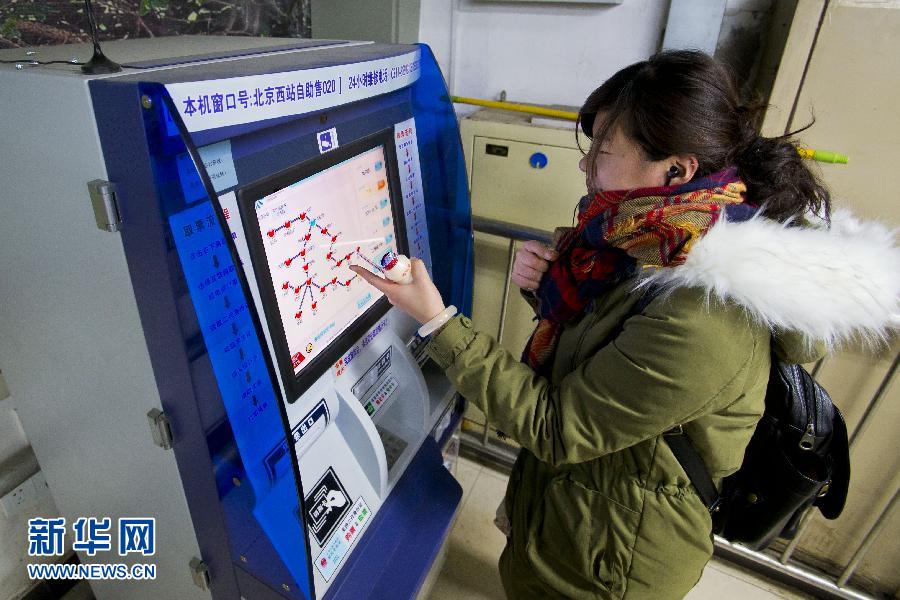 #（社会）（1）火车票自动售取票机在北京理工大学投入使用