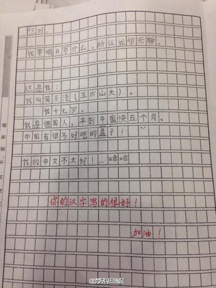 德国男孩中国求学数学考0分：对不起 太难了！