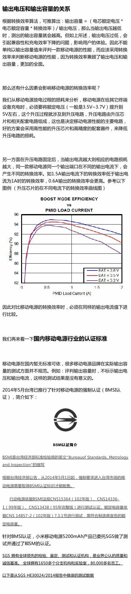 小米回应移动电源容量虚标：没买到正规货