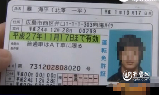日本驾驶证（视频截图）