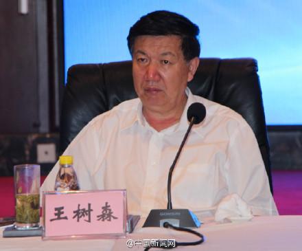 吉林省政府副秘书长王树森涉嫌违纪接受组织调查