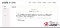 北京一P2P平台宣布清盘 传实控人已“失联”3天